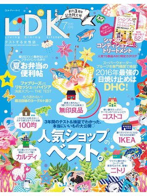 cover image of LDK (エル・ディー・ケー): 2016年7月号
